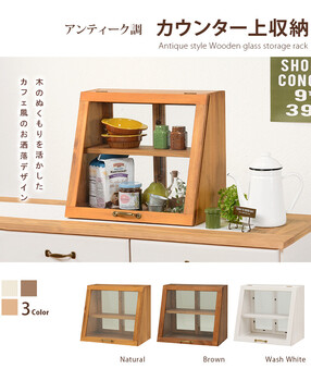 カウンター上ガラスケース KITCHEN MUD-6066NA 送料無料-1