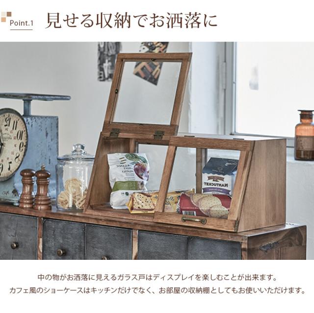 カウンター上ガラスケース　KITCHEN MUD-6067DBR 送料無料-2