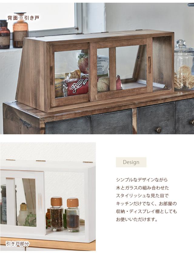 カウンター上ガラスケース　KITCHEN MUD-6067DBR 送料無料-4