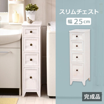 スリムチェスト SHABBY WOOD FURNITURE MCH-5481AW 送料無料-1