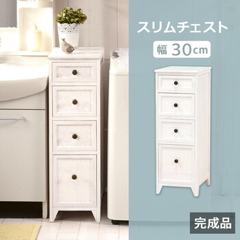 スリムチェスト SHABBY WOOD FURNITURE MCH-5482AW 送料無料-1