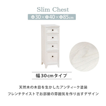 スリムチェスト SHABBY WOOD FURNITURE MCH-5482AW 送料無料-2