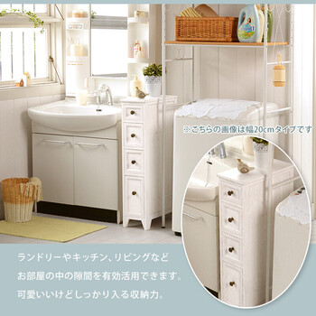 スリムチェスト SHABBY WOOD FURNITURE MCH-5482AW 送料無料-3