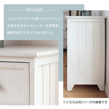 スリムチェスト SHABBY WOOD FURNITURE MCH-5482AW 送料無料-5