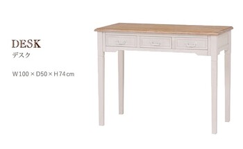 BROCANTE デスク MT 7325WH 送料無料-2