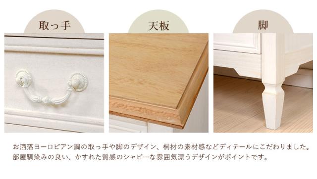 テレビ台 ホワイト MTV-7322WH BROCANTE 送料無料-4