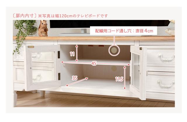 テレビ台 ホワイト MTV-7322WH BROCANTE 送料無料-6