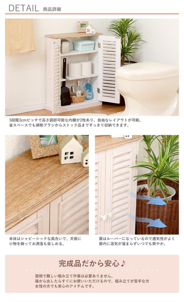 BROCANTE トイレラック MTR-7329WH 送料無料-1