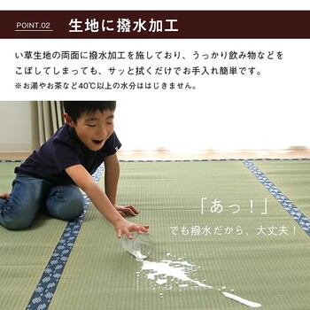 カーペット 純国産 い草 三六間3畳(約182×273cm) 上敷き はっ水 カーペット 双目織 撥水ほほえみ 送料無料-3