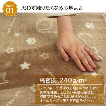 ラグ 新生活ラグ ブラウン約200×300cm カーペット洗える アニマル柄 キャット ツインクルキャット 送料無料-1