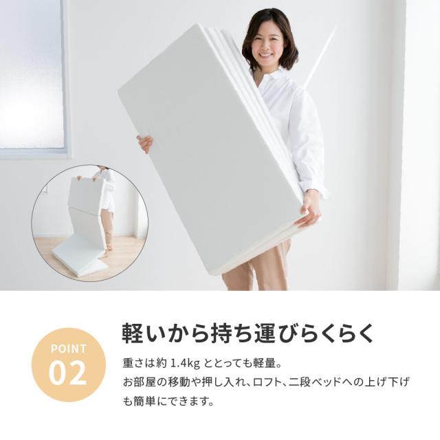 初心者に お試しマットレス シングル 厚さ4cm 4つ折り 日本製 約91X192X4cm ライトブルー 送料無料-3