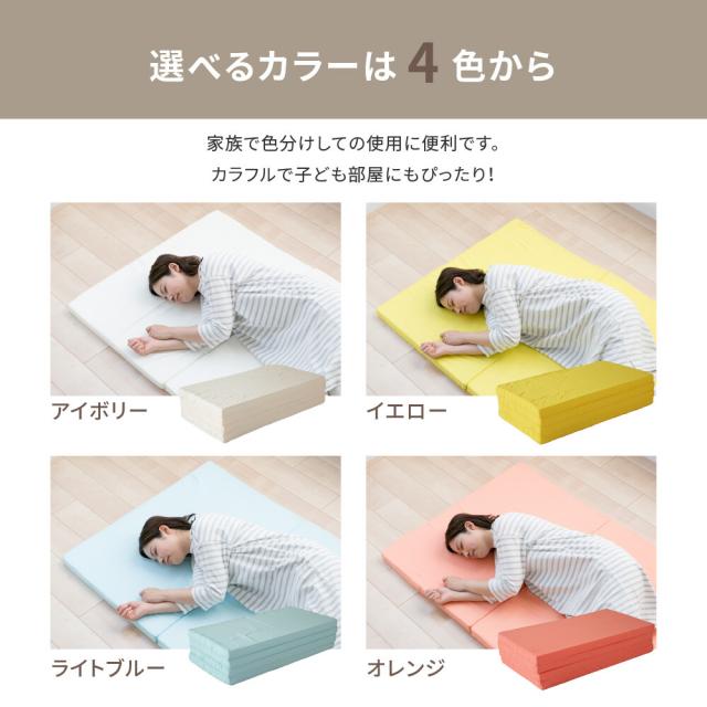 初心者に お試しマットレス シングル 厚さ4cm 4つ折り 日本製 約91X192X4cm ライトブルー 送料無料-6