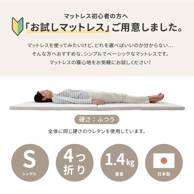 初心者に お試しマットレス シングル 厚さ4cm 4つ折り 日本製 約91X192X4cm イエロー 送料無料-1