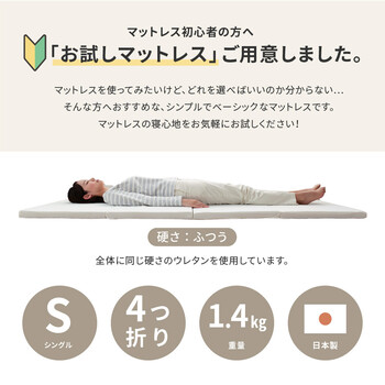 初心者に お試しマットレス シングル 厚さ4cm 4つ折り 日本製 約91X192X4cm オレンジ 送料無料-1
