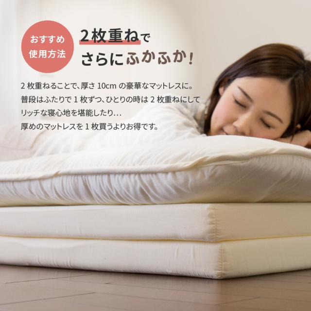 バランスマットレス 腰が気になる方に シングル 厚さ5cm 4つ折り 日本製 約91X192X5cm アイボリー 送料無料-5