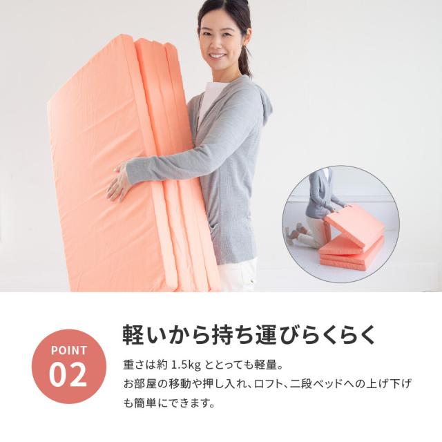 バランスマットレス 腰が気になる方に シングル 厚さ5cm 4つ折り 日本製 約91X192X5cm オレンジ 送料無料-3