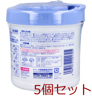 小林製薬の便座除菌クリーナ 家庭・業務用 流せるティッシュタイプ 50枚入 5セット 送料無料-2