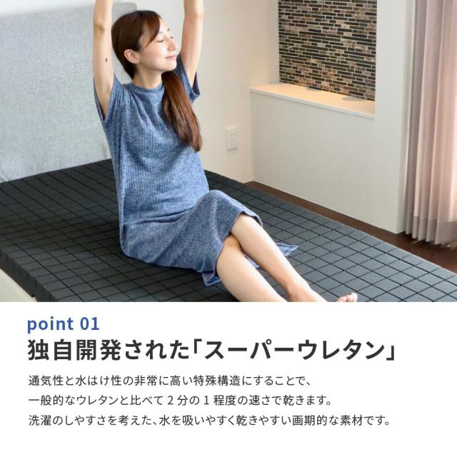 日本の寝具に革命を 洗えるウレタンマットレス シングル 硬め 厚さ8cm 日本製 アラエールノ 送料無料-2