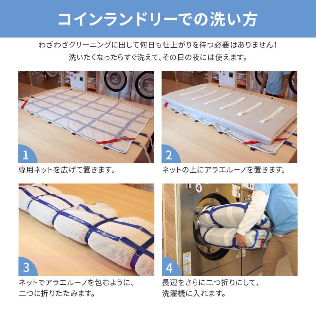 日本の寝具に革命を 洗えるウレタンマットレス ダブル 硬め 厚さ8cm 日本製 アラエールノ 送料無料-7