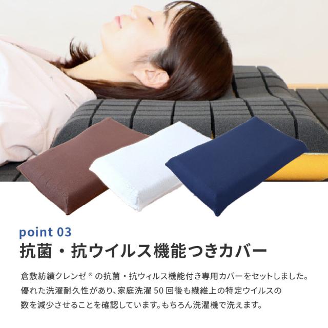日本の寝具に革命を 洗えるウレタン枕 厚さ9cm カバー付き 日本製 アラエルーノ 送料無料-5