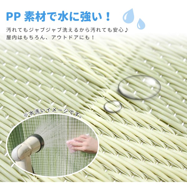 ラグ い草風 PPラグ 本間8畳 抗菌 防臭 水洗いOK 倉間 グリーン 送料無料-2