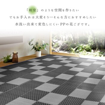 ラグ い草風 PPラグ 本間3畳 水洗いOK 矢倉 グレー 送料無料-0