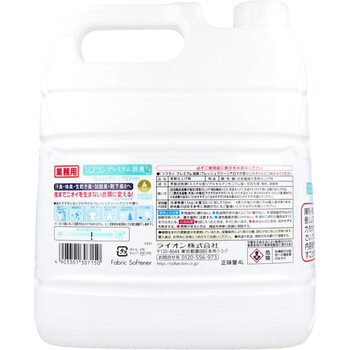 業務用 ソフラン プレミアム消臭 柔軟剤 フレッシュグリーンアロマの香り 4L 送料無料-1
