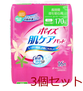 ポイズ 肌ケアパッドスーパー 長時間 夜も安心用 16枚入 3セット 送料無料-0