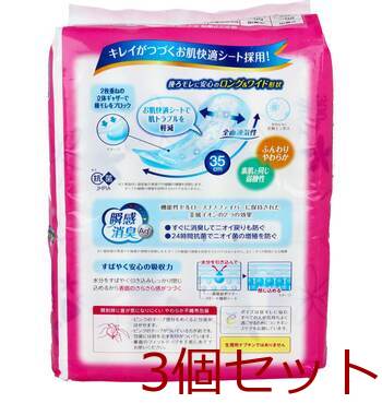 ポイズ 肌ケアパッド超吸収ワイド 一気に出る多量モレに安心用 12枚入 3セット 送料無料-1