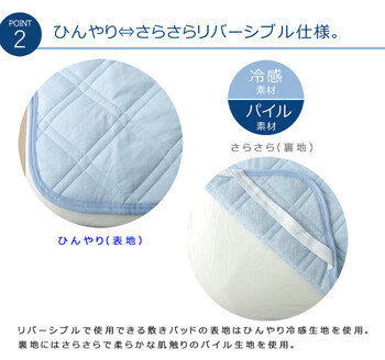 敷きパッド 約140×205cm 洗える 冷感 ひんやり NEWプレミアムクール 敷パッド吸水 速乾 リバーシブル 送料無料-1