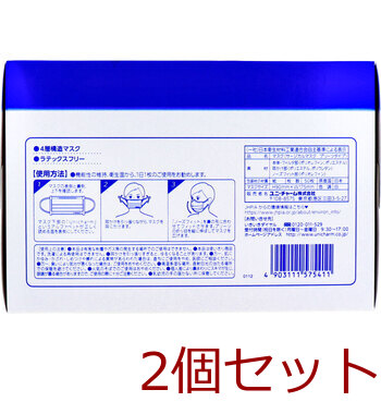 マスク ユニ チャーム サージカルプリーツマスク 4層構造 ふつうサイズ ホワイト 50枚入 2セット 送料無料-3