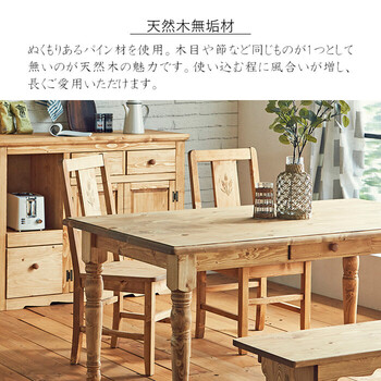 カントリー好きなダイニングチェア 2脚セット 送料無料-1