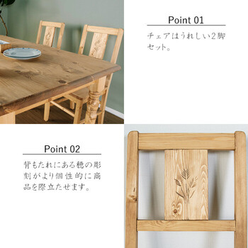 カントリー好きなダイニングチェア 2脚セット 送料無料-3