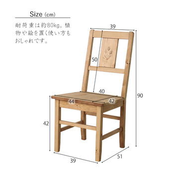 カントリー好きなダイニングチェア 2脚セット 送料無料-4