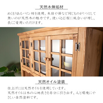 食器棚 カップボード 幅120 半完成品 カントリー調 ファーマー 送料無料-1