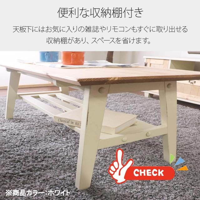 ローテーブル ブラック テーブル ホワイト ローテーブル チェスター 送料無料-3