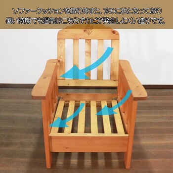 ソファー 一人掛け ソファ 組み立て パイン材 無垢 カントリー調 ファーマー 送料無料-8