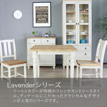 ダイニングテーブル 組み立て カントリー調 ホワイト ラベンダー 送料無料-2