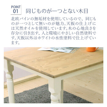 ダイニングテーブル 組み立て カントリー調 ホワイト ラベンダー 送料無料-3