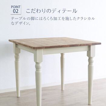 ダイニングテーブル 組み立て カントリー調 ホワイト ラベンダー 送料無料-4