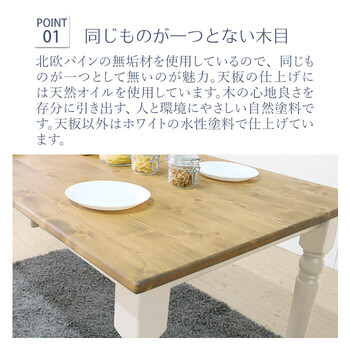 ダイニングテーブル 幅135 組み立て カントリー調ホワイト ラベンダー 送料無料-3