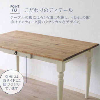 ダイニングテーブル 幅135 組み立て カントリー調ホワイト ラベンダー 送料無料-4