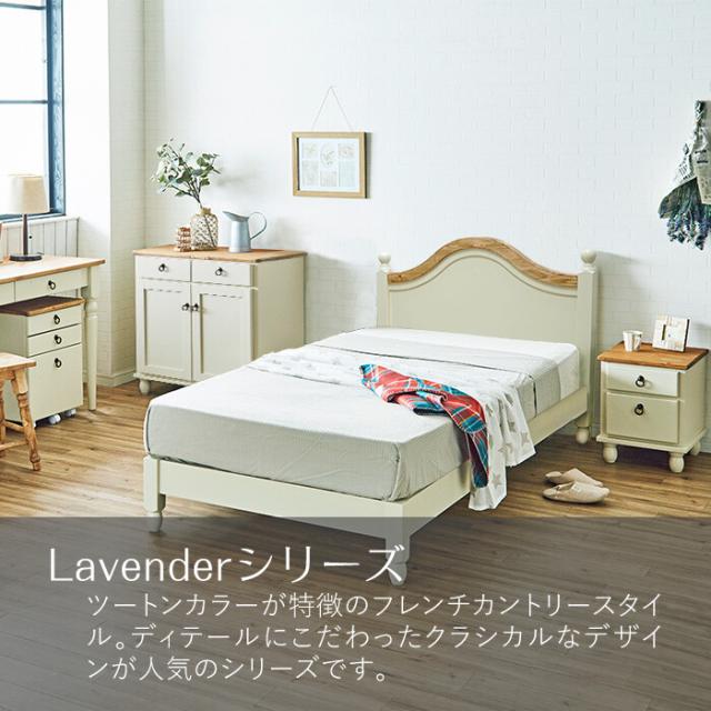 ナイトテーブル ホワイト カントリー調 ラベンダー 送料無料-2