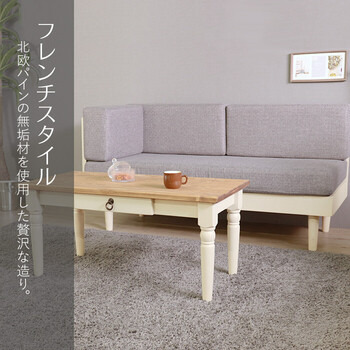 テーブル ローテーブル カントリー調 ホワイト ラベンダー 送料無料-1