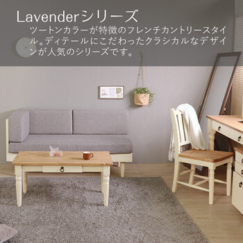 テーブル ローテーブル カントリー調 ホワイト ラベンダー 送料無料-2