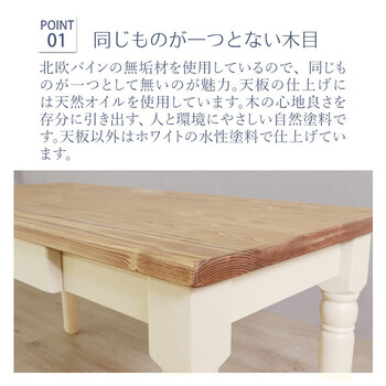 テーブル ローテーブル カントリー調 ホワイト ラベンダー 送料無料-3