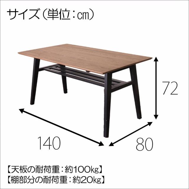 ダイニングテーブル 幅140 ブラック 4人用 テーブル チェスター 送料無料-6