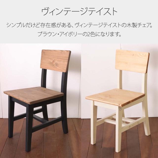 ダイニングチェア ブラックチェスター 2脚セット 送料無料-1