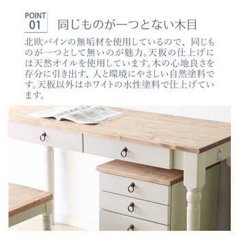 白 デスクワゴンカントリー調 送料無料-3