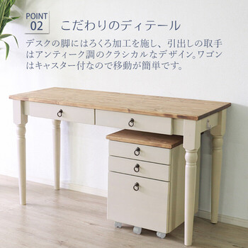 白 デスクワゴンカントリー調 送料無料-4